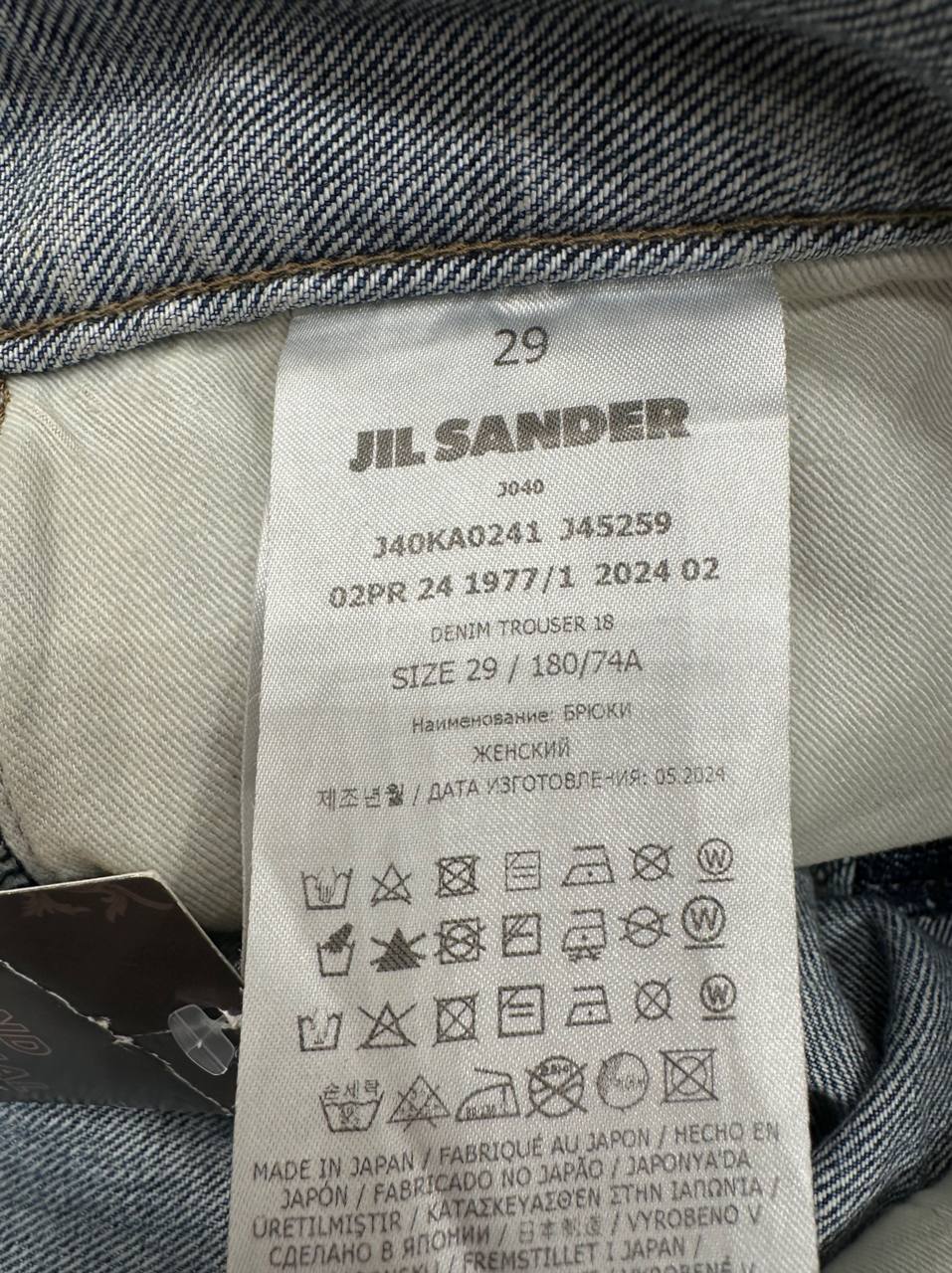 Jil Sander джинси прямого крою з деніму #8