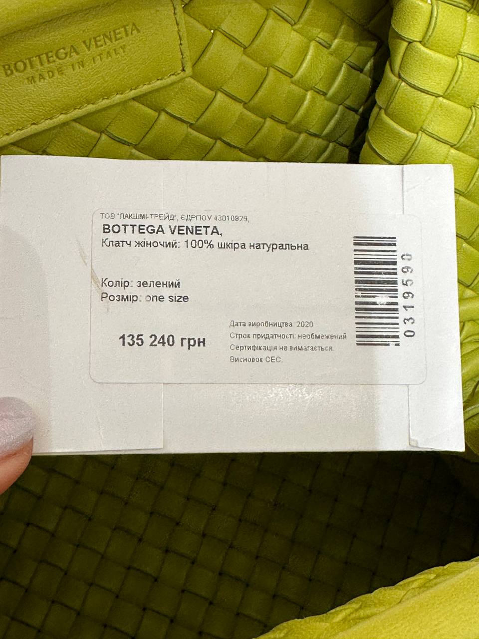 Bottega Veneta шкіряний клатч intrecciato #7